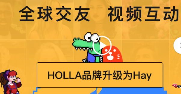 holla国际交友软件安卓版
